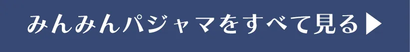 スララク商品一覧ページへ
