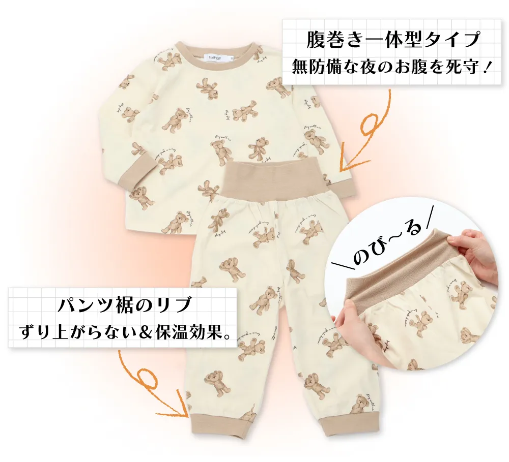 腹巻き一体型タイプ