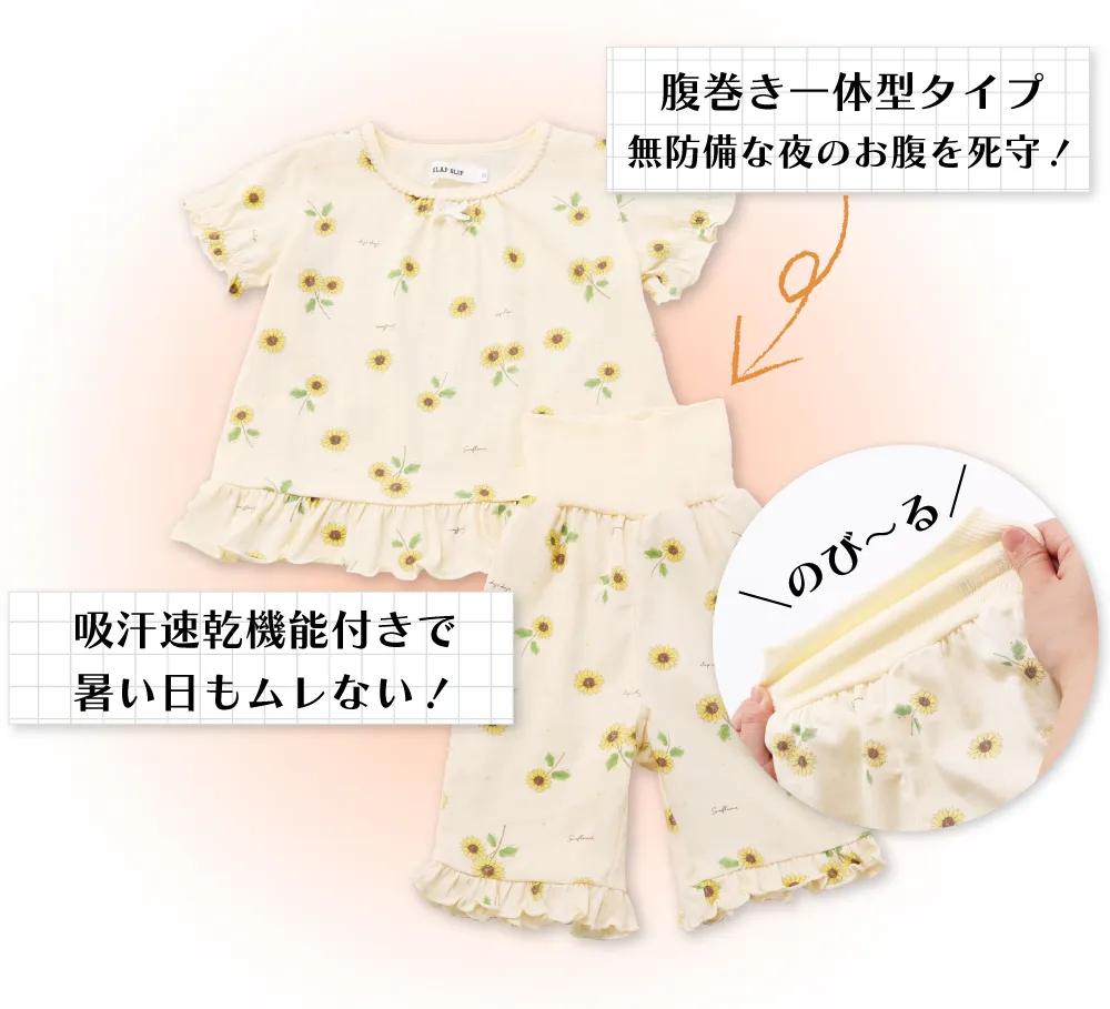 吸汗速乾機能付き半袖みんみんパジャマで快適な睡眠