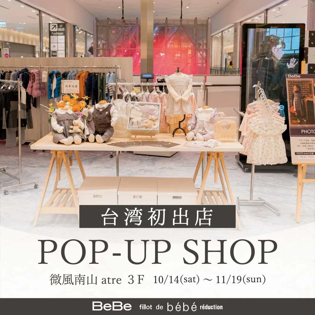 台湾初出店