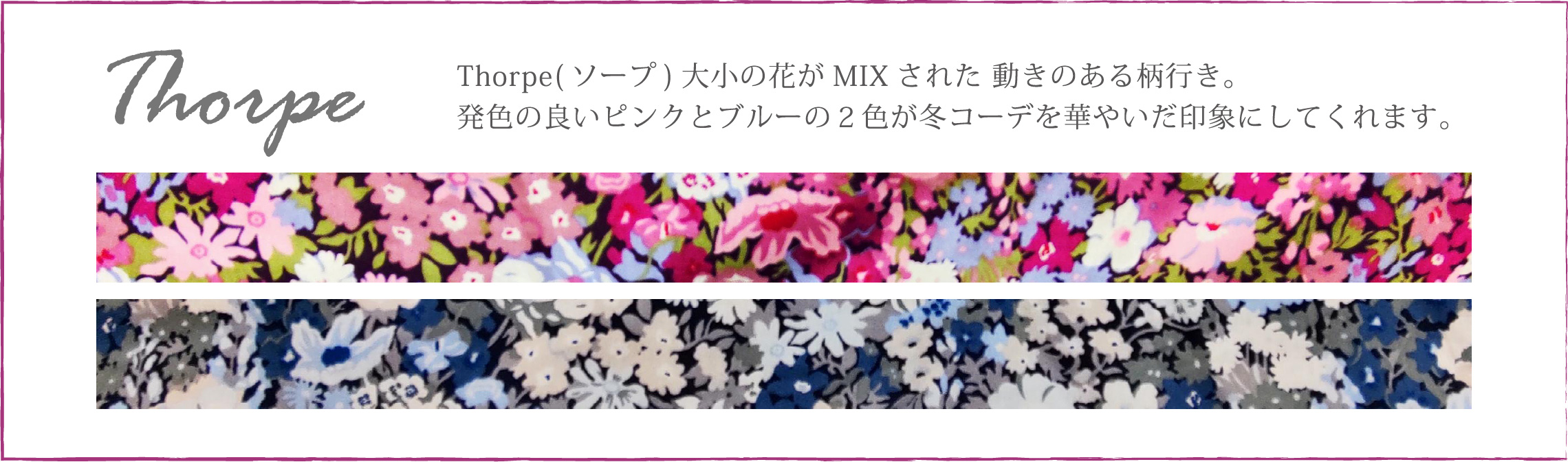 Thorpe(ソープ)大小の花