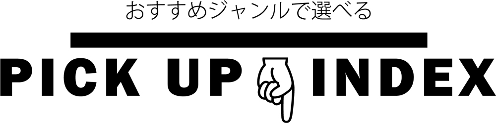 PICK UP INDEX