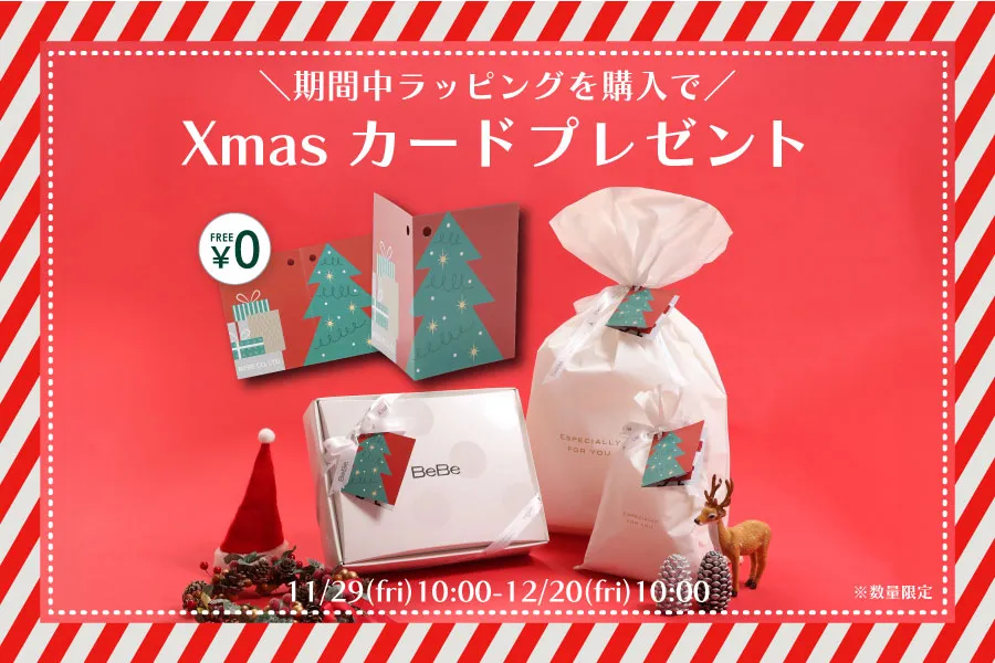 クリスマスカードプレゼント