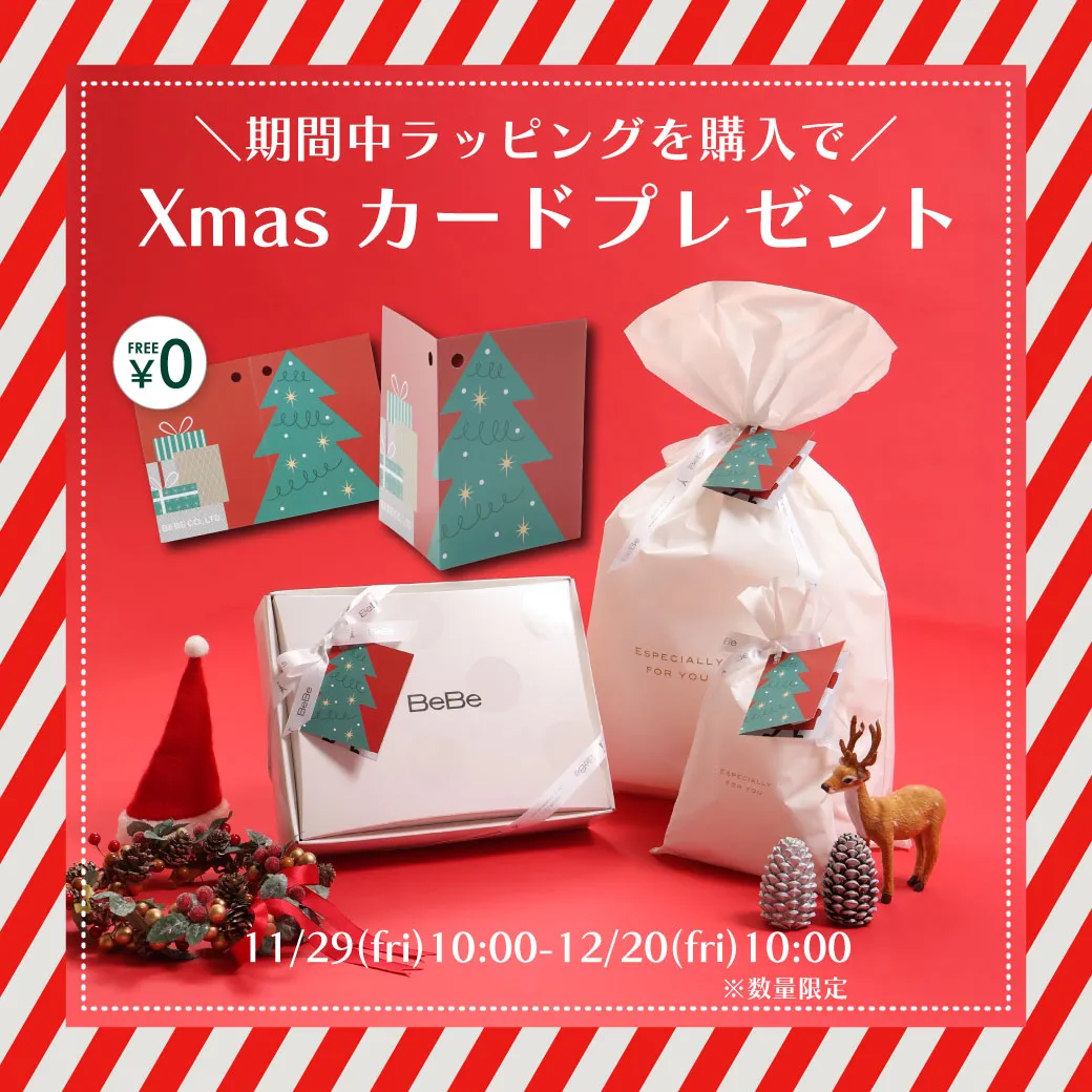 クリスマスカードプレゼント
