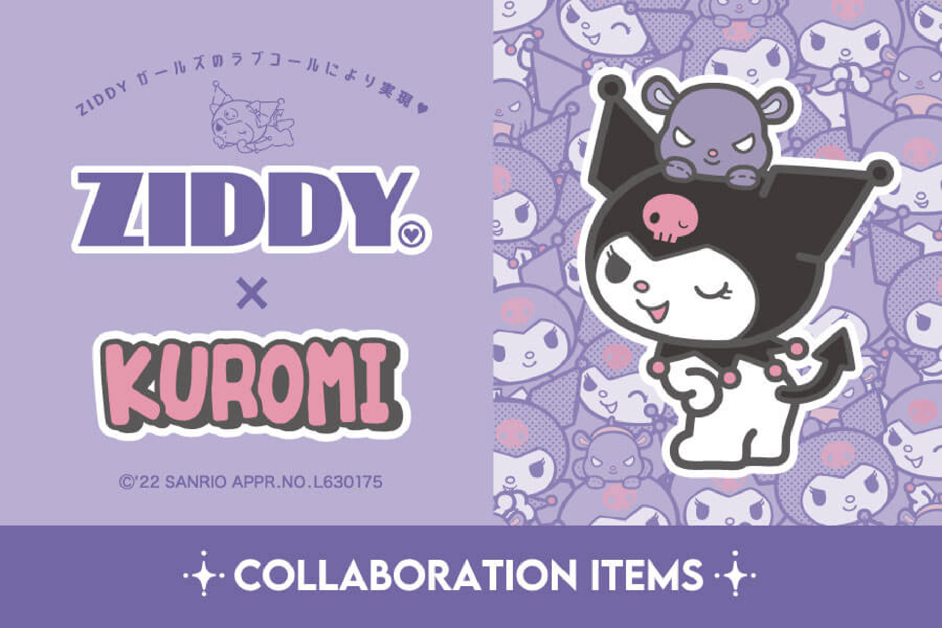 ZIDDY kuromi title