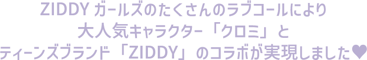 ZIDDY title