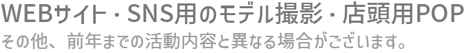 モデルオーディション