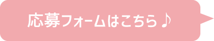 フォーム