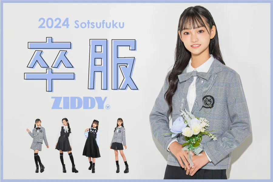 2024 卒服 ZIDDY