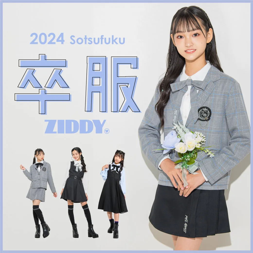 キッズ服女の子用(90cm~)ZIDDY【美品】卒服 4点セット スーツ スカート 卒業式  セットアップ