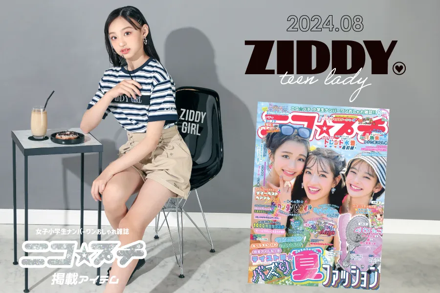 ニコプチ8月号