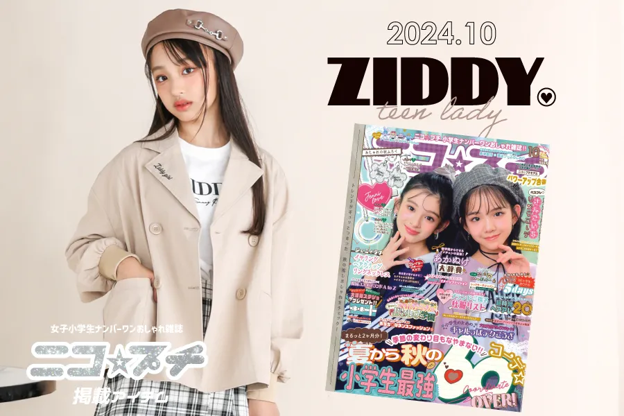ニコプチ10月号