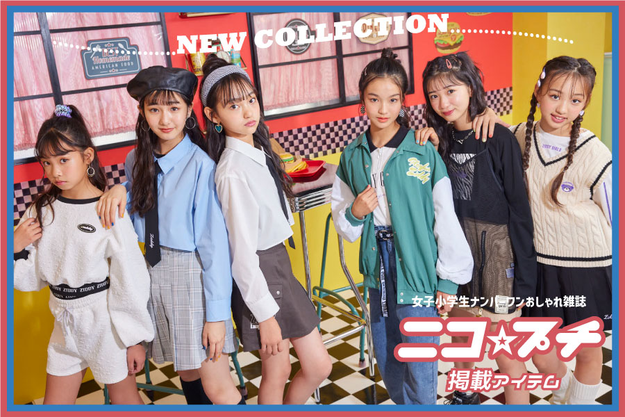 ニコプチ