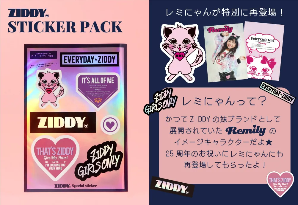 ZIDDY 25周年記念 Tシャツの前面。ブランドロゴとクールなデザイン