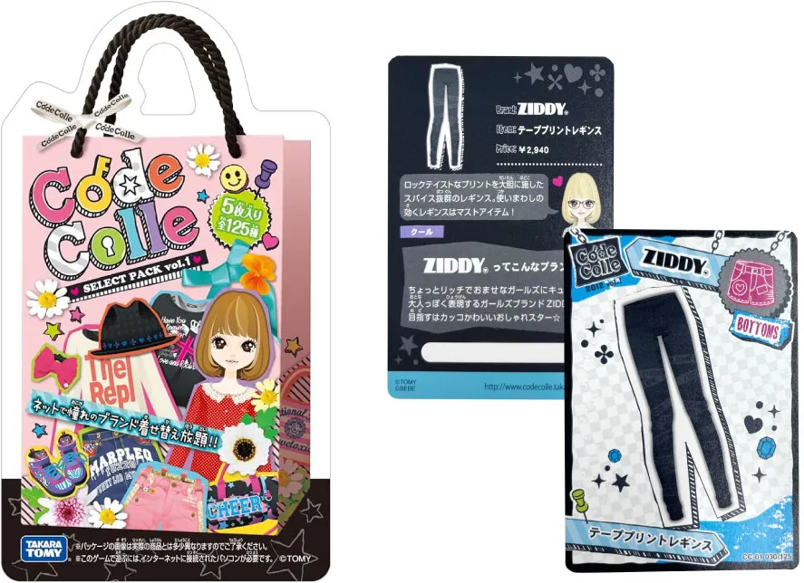 グッズ