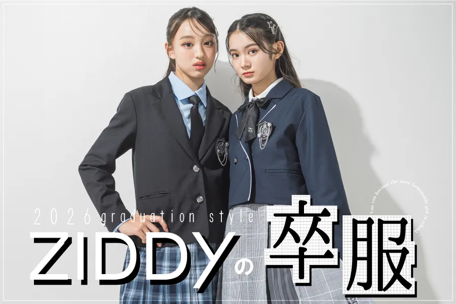 ZIDDYの卒服2026｜JSのティーンズファッションはZIDDY