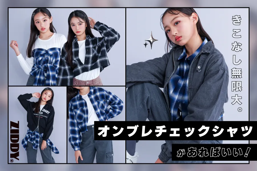ZIDDY TOPへ
