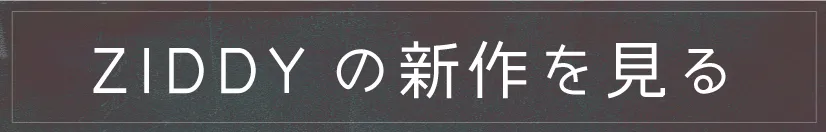 卒服をすべて見る