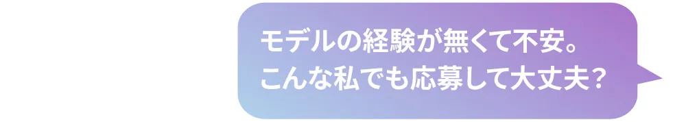 ZIDDYモデルオーディション 現役モデルゆのcのQ&A：レディライクなトップスとスカパンコーデ