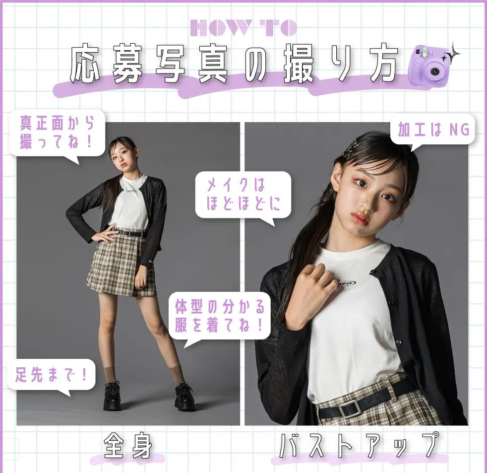 ZIDDYモデルオーディション応募写真の撮り方ガイド：ポーズ例