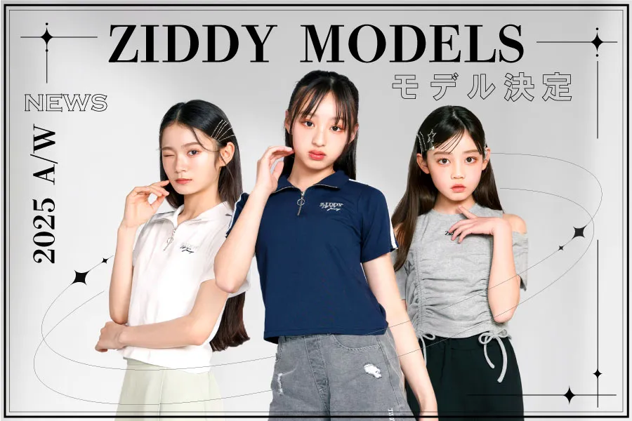 ZIDDY 2025 秋冬モデル決定！