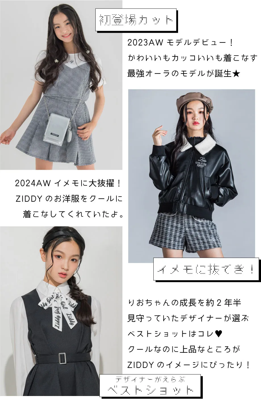 ZIDDY卒業モデルりおさんの笑顔のクローズアップ