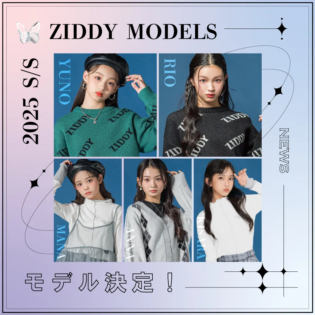 ZIDDYモデルオーディション
