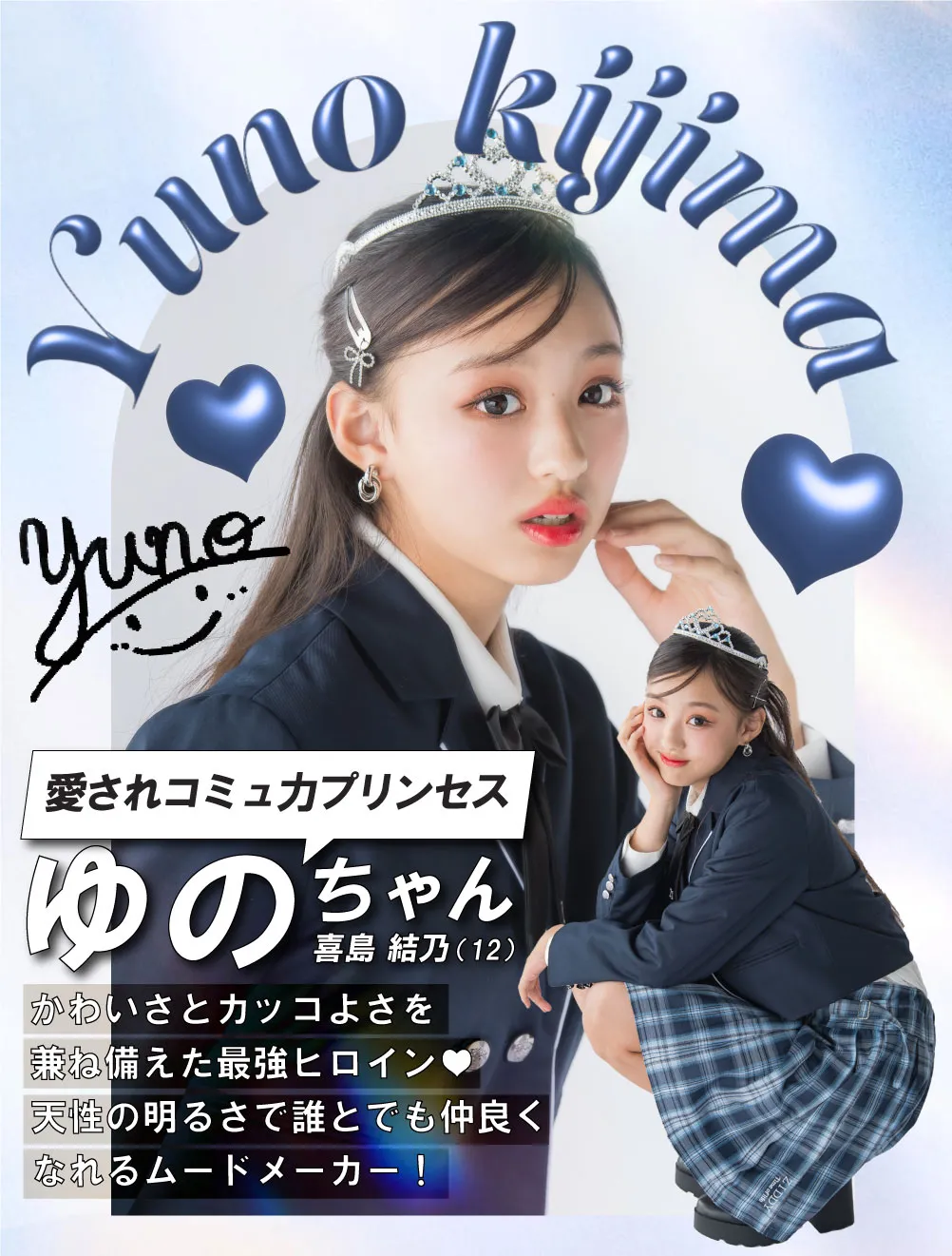 ZIDDY卒業モデルりおさんのポートレート