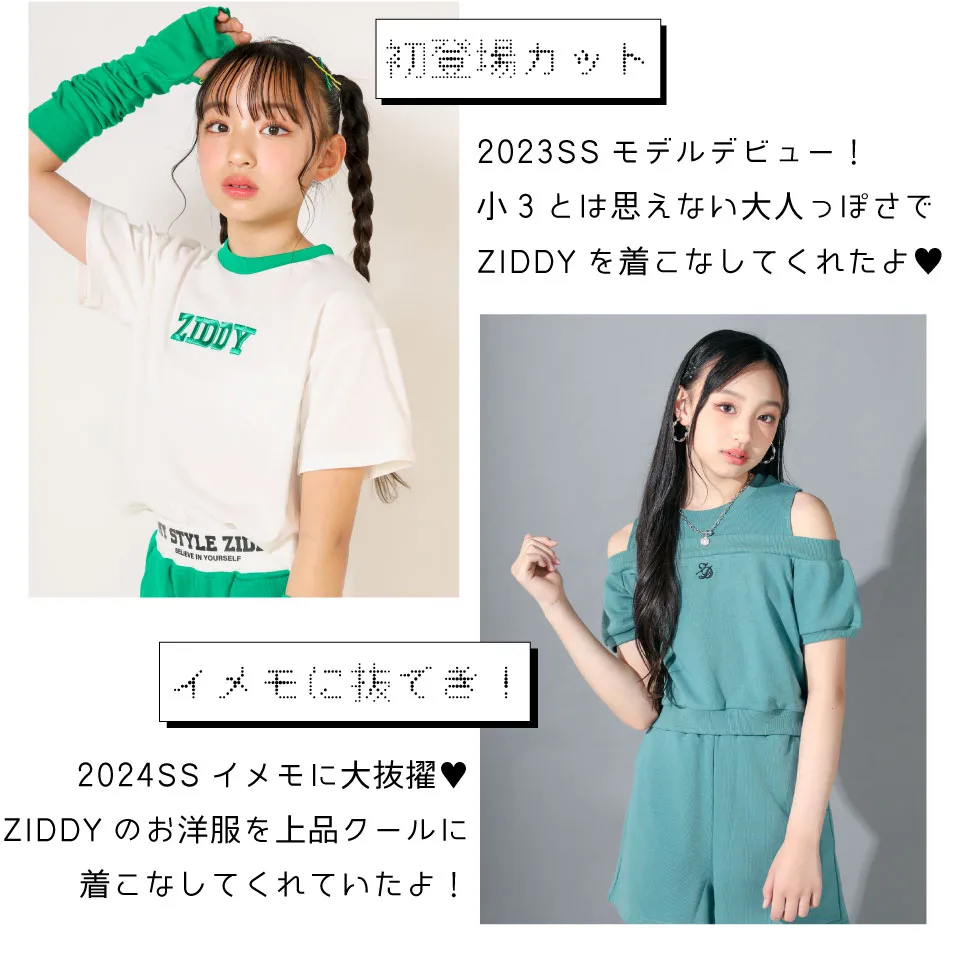 ZIDDY卒業モデル ゆのの過去のファッションスナップ 1