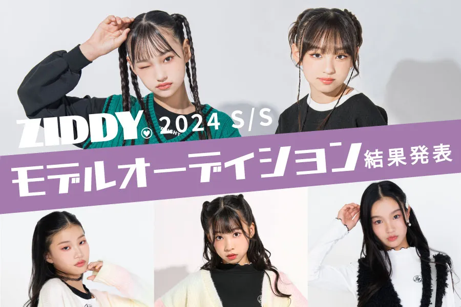 ZIDDYモデルオークション