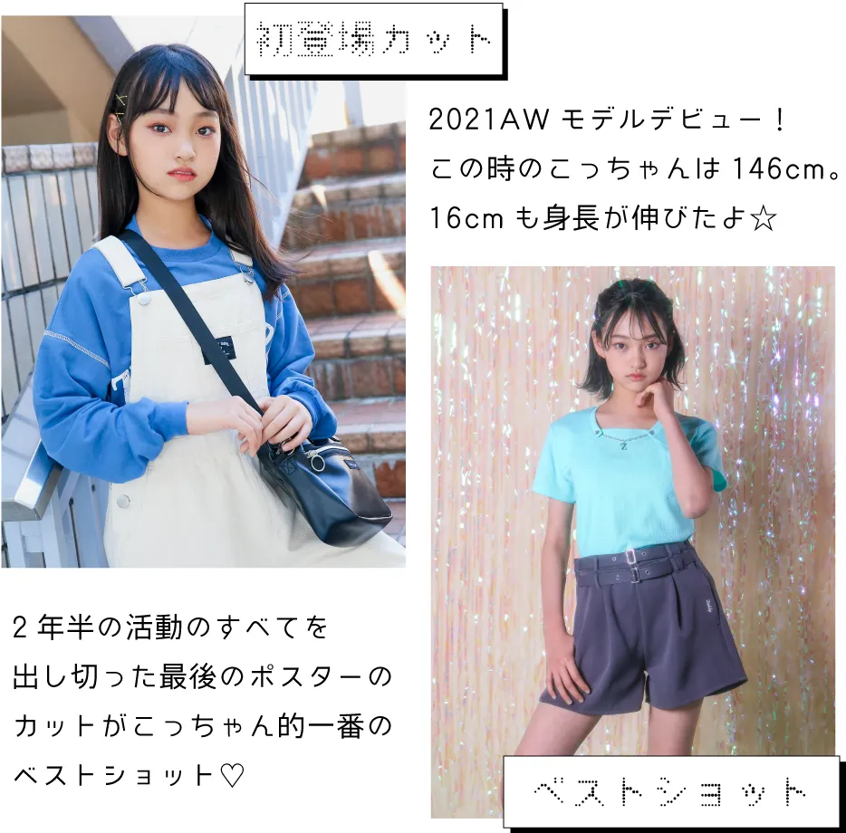こっちゃん初登場カット