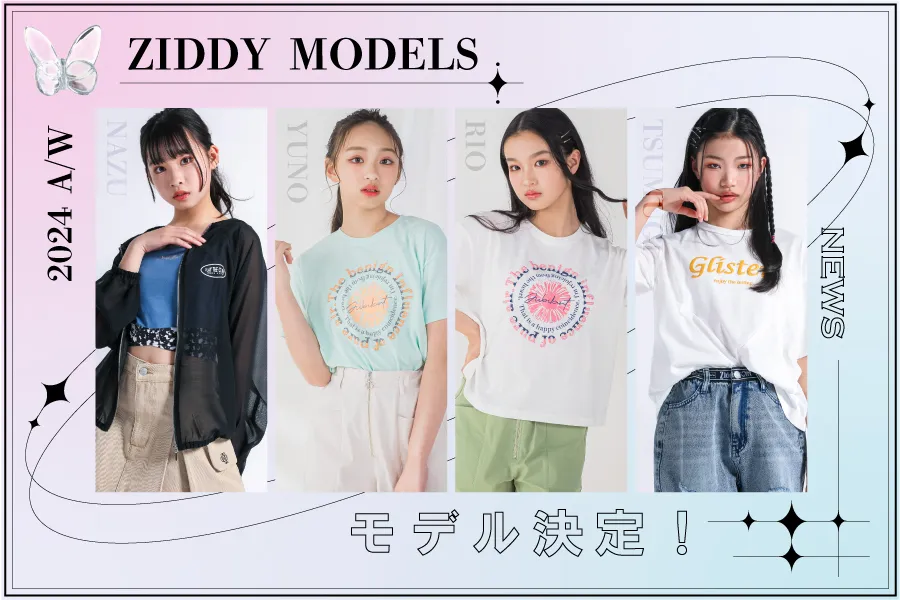 ZIDDYモデルオークション