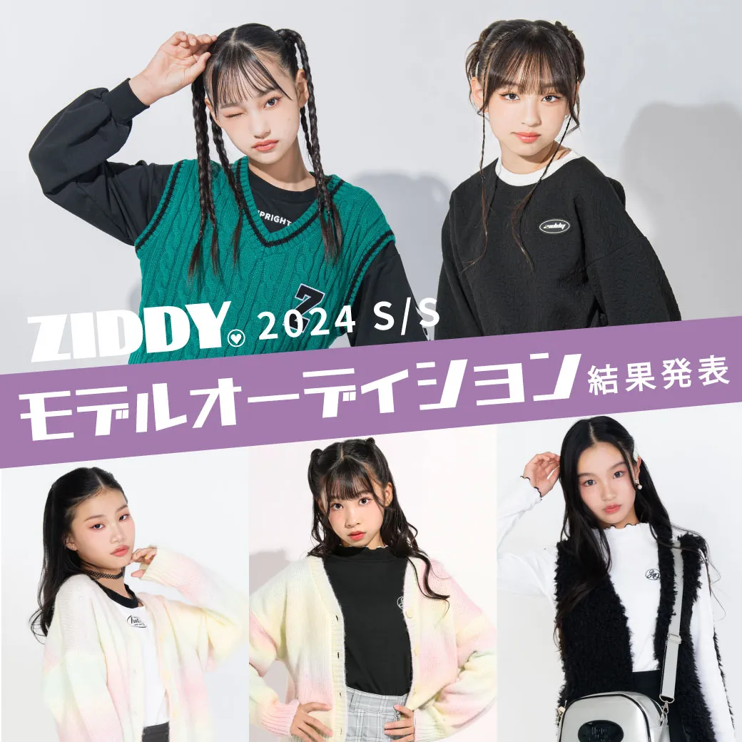 ZIDDYモデルオークション