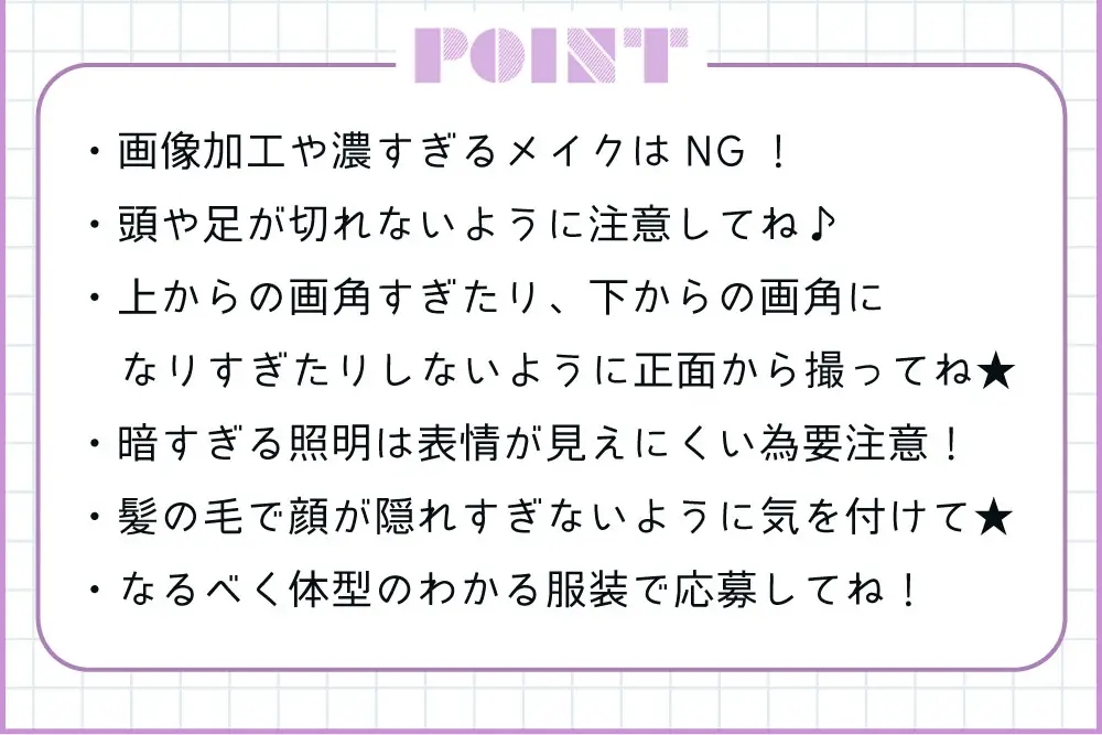 ポイント