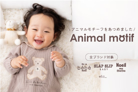 アニマルアイテム特集