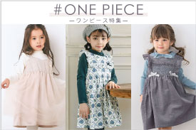 ワンピースコレクション