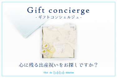 オンラインストアBEBE MALLにてfillot de bebe reduction(フィヨ・デュ