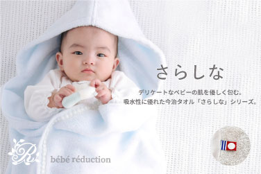 fillot de bebe reduction (フィヨ・デュ・ベベ・ルダクティオン