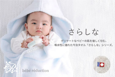 fillot de bebe reduction ベビー服 おまとめ