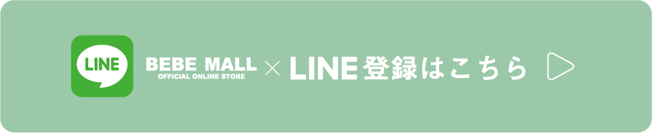 LINE登録はこちら